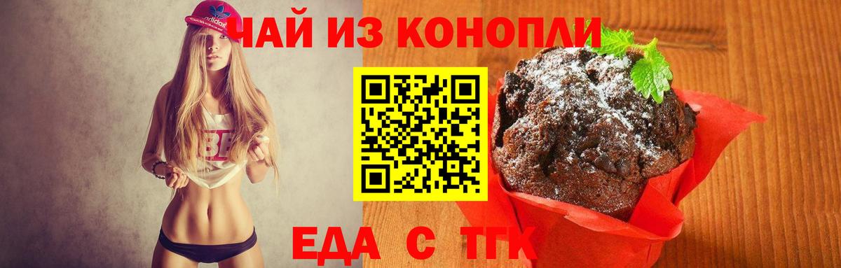 Cannafood конопля  Вход с VPN  Артёмовский 