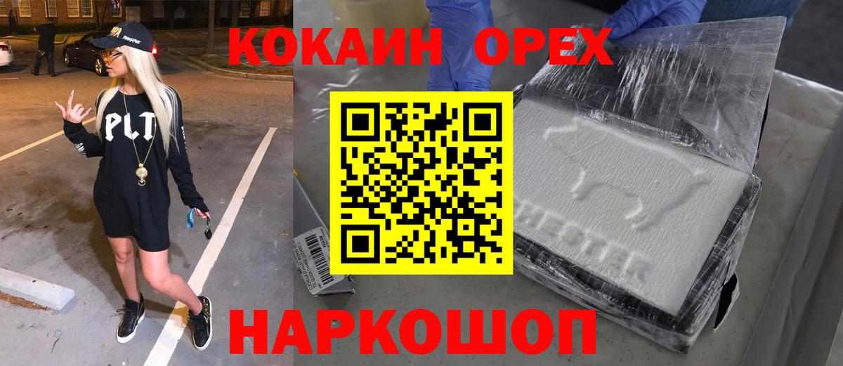 COCAIN 98%  Вход с VPN  Артёмовский 