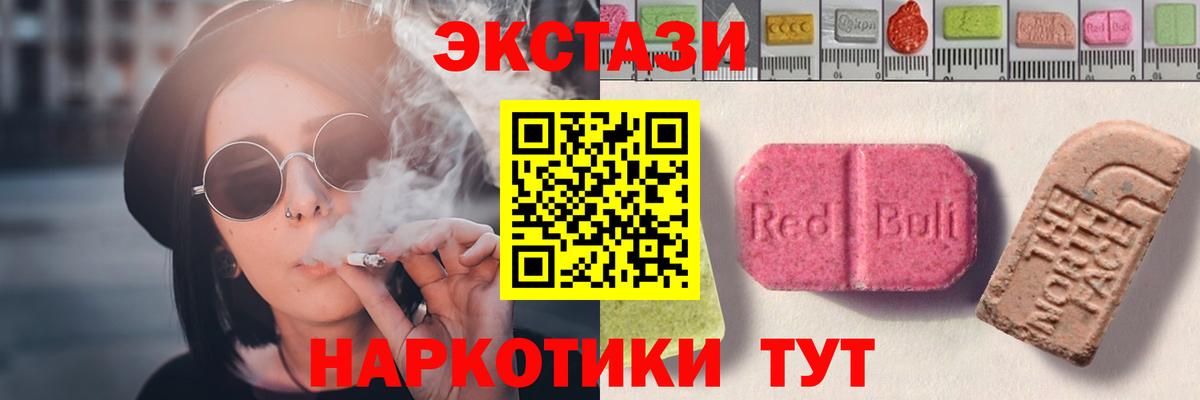 Артёмовский  гидра   Ecstasy  купить   Вход с VPN  Экстази 280 MDMA 