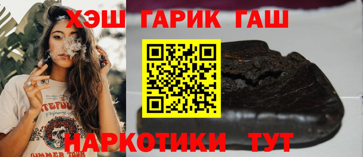 Артёмовский  Гашиш гашик  Гашиш VHQ  Вход с VPN 