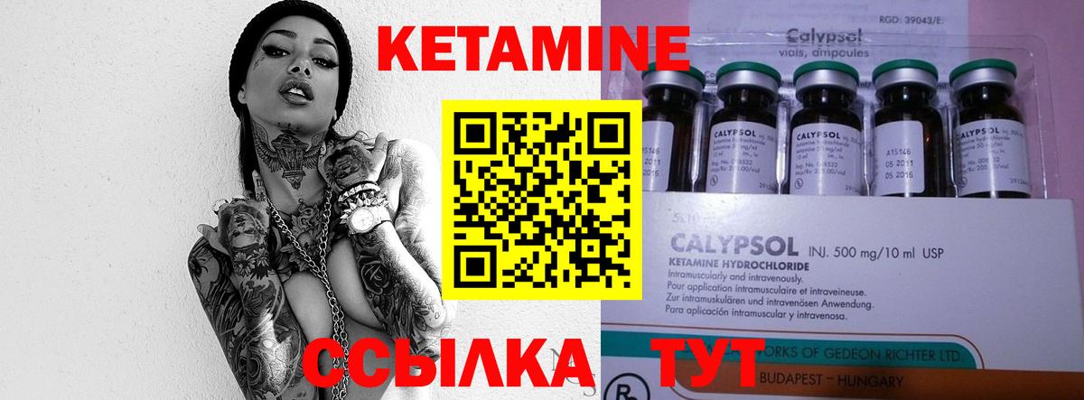 Кетамин ketamine  OMG ссылки  Артёмовский  Кетамин VHQ  Вход с VPN 