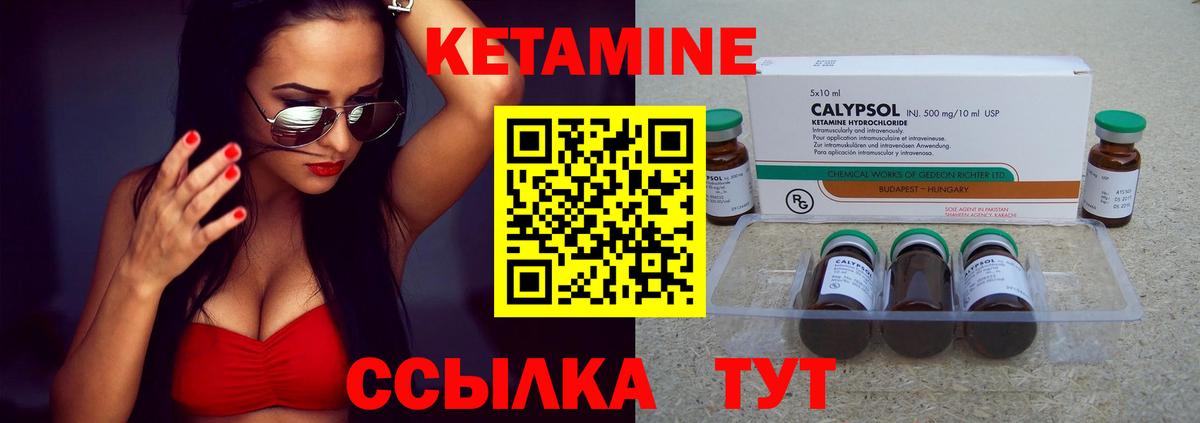 Кетамин VHQ Артёмовский