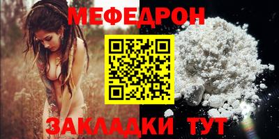 мяу мяу кристалл Чебоксары
