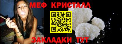 мяу мяу кристалл Чебоксары