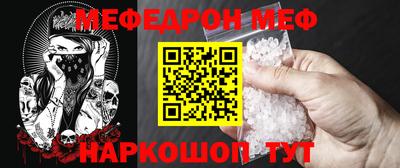 мяу мяу кристалл Чебоксары