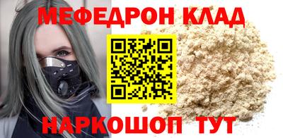 мяу мяу кристалл Чебоксары
