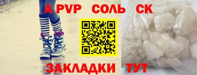 Альфа ПВП Чапаевск
