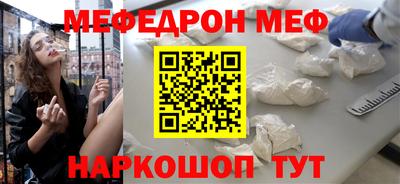 мяу мяу кристалл Чебоксары