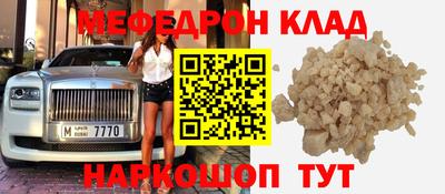 мяу мяу кристалл Чебоксары