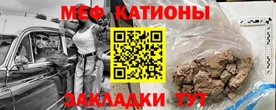 мяу мяу кристалл Чебоксары