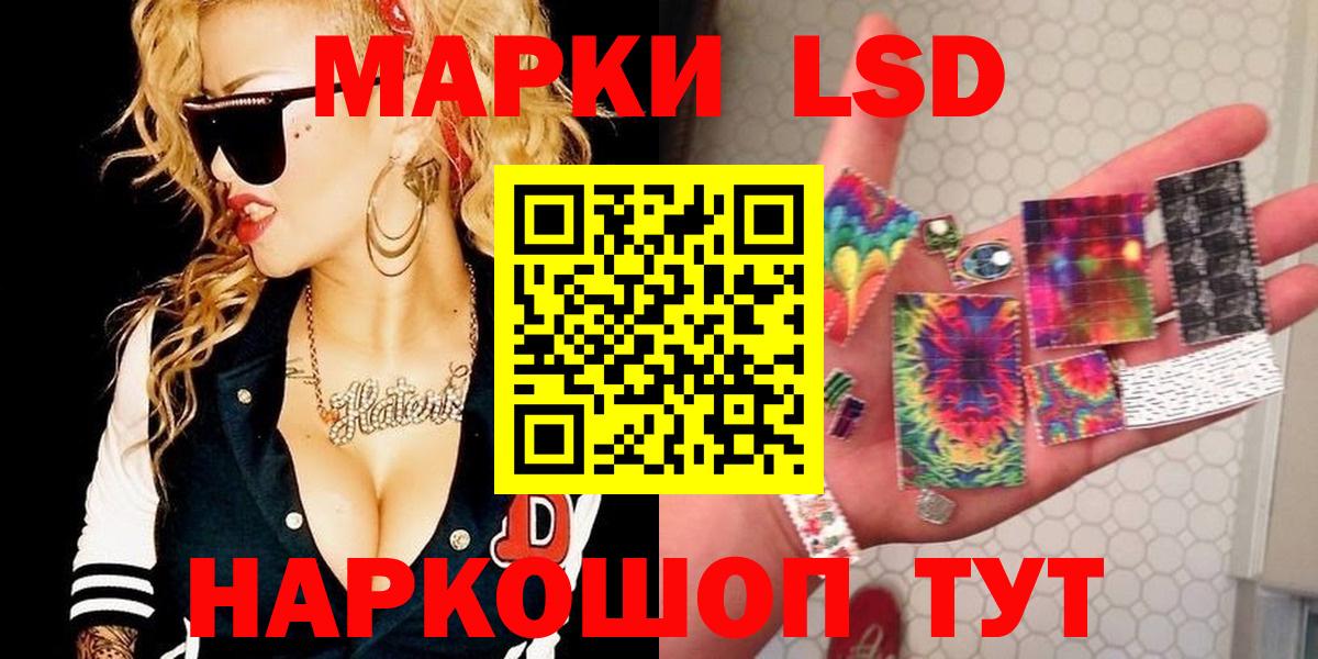 Артёмовский  LSD-25 экстази ecstasy  ЛСД экстази ecstasy  Вход с VPN 