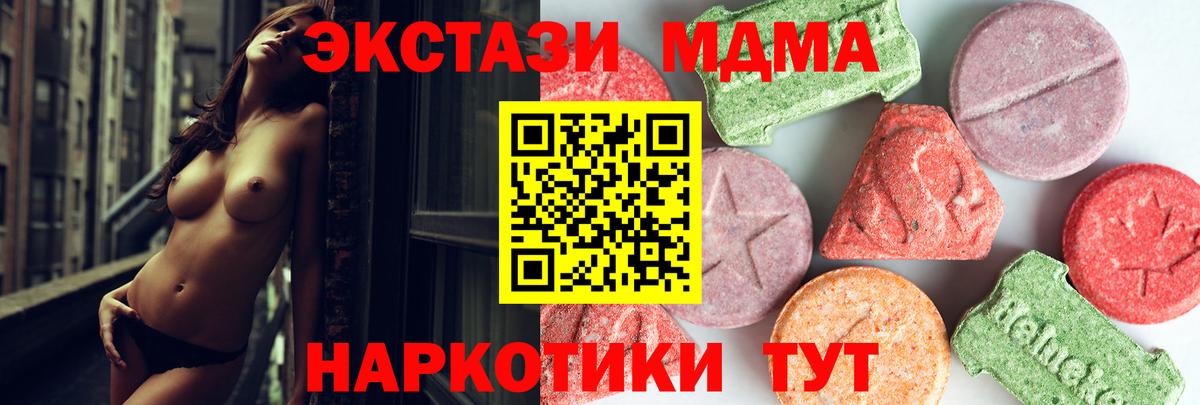 MDMA crystal  МДМА Molly  MDMA  Вход с VPN  Артёмовский 