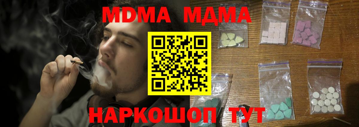 МДМА молли Артёмовский