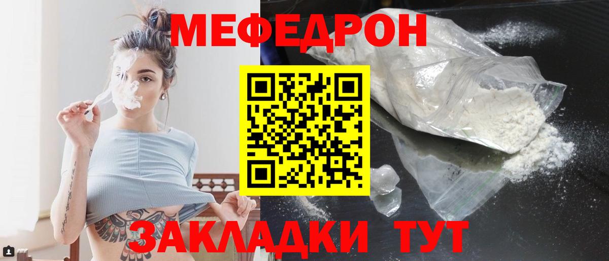 Меф МЯУ МЯУ кристаллы  ГАШ  LSD-25  Бошки Шишки  Кокаин  Вход с VPN  Артёмовский  Кокаин  ГАШИШ 