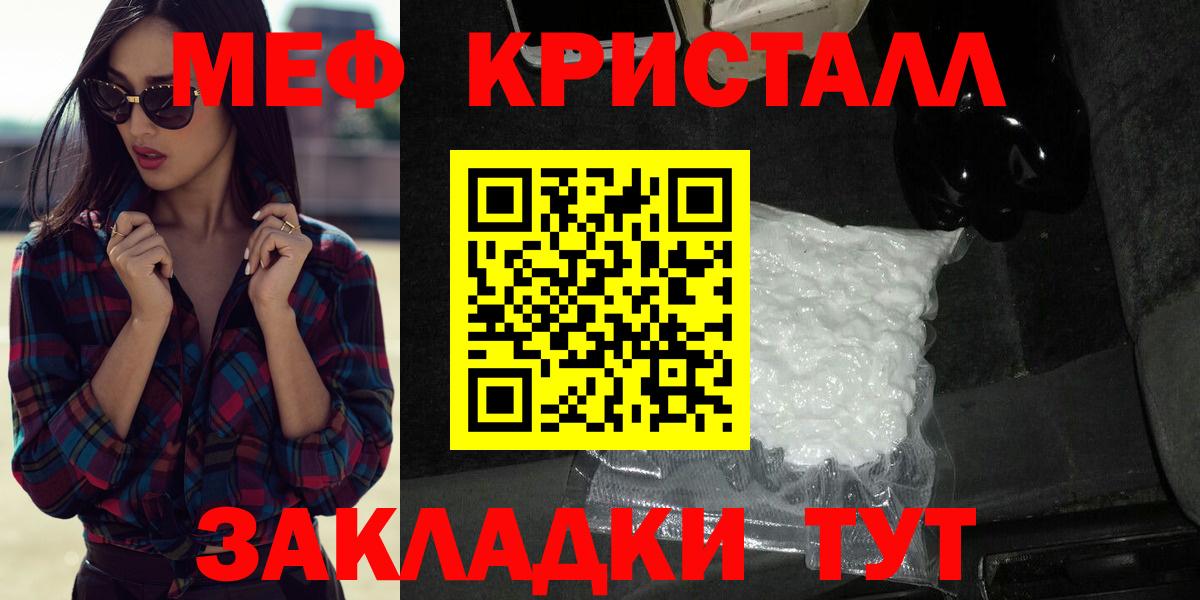 МЕФ мяу мяу  Мефедрон  Артёмовский  Меф 4 MMC  Вход с VPN 