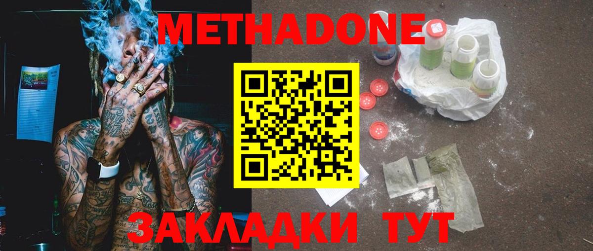 МЕТАДОН VHQ  Вход с VPN  Артёмовский 