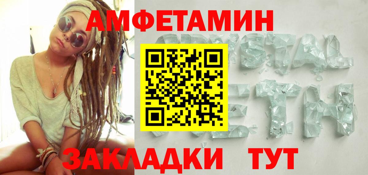МЕТАМФЕТАМИН пудра  Вход с VPN  Артёмовский 