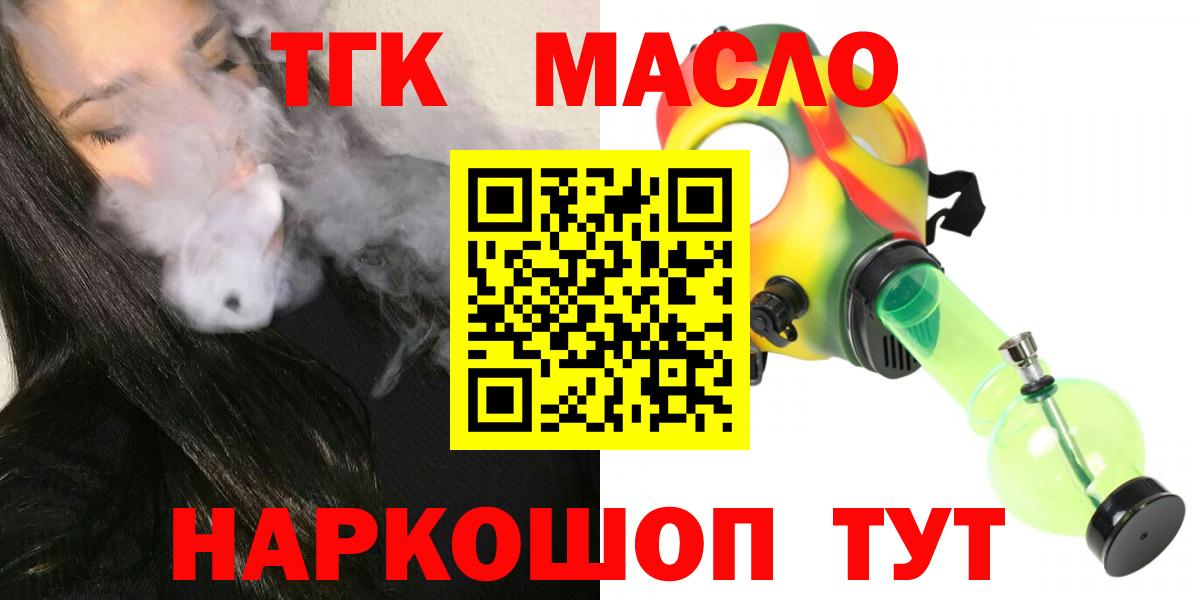 ТГК жижа Артёмовский