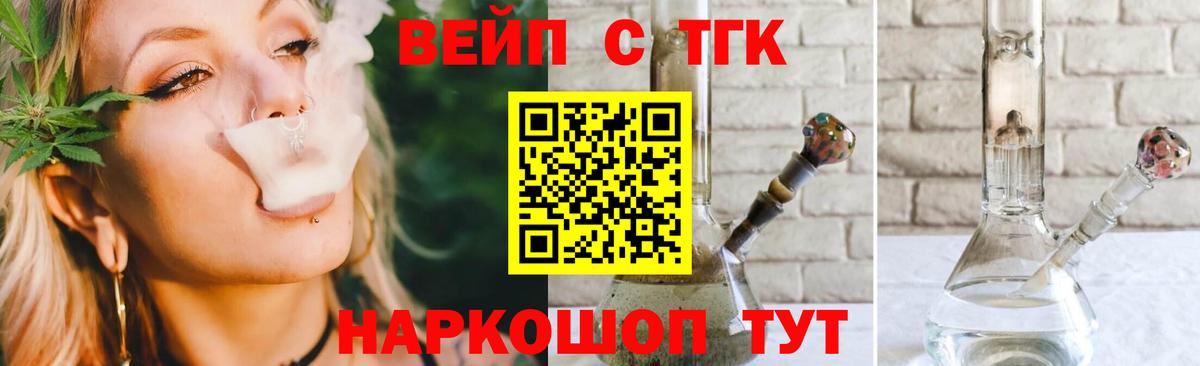 ТГК жижа  Вход с VPN  Артёмовский 